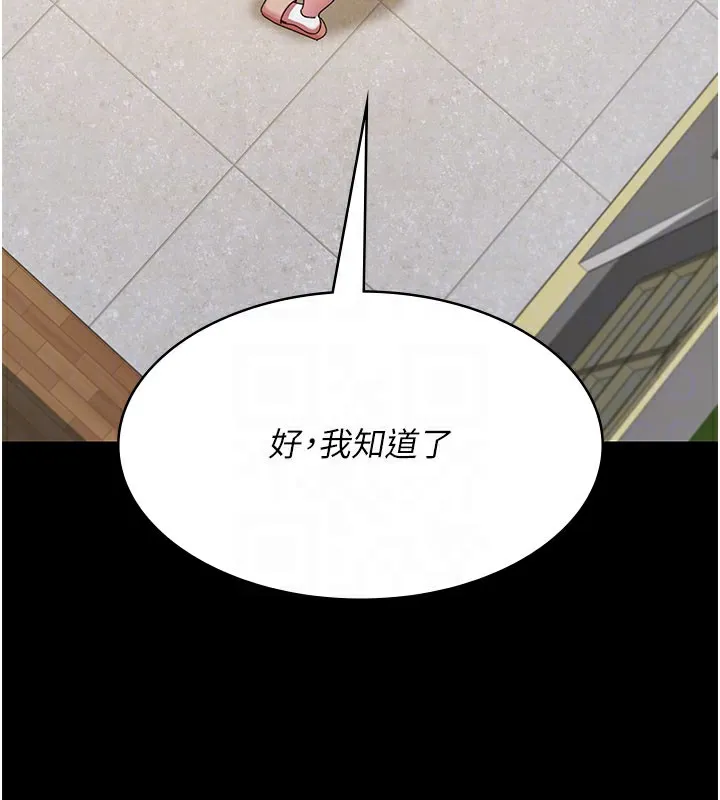 夜間診療室第108話-失格的妻子
