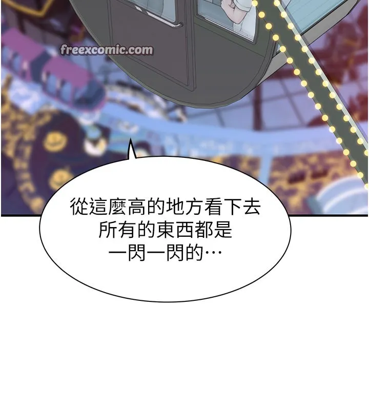 繼母的香味第100話-真心祝你們幸福