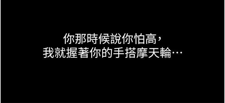 继母的香味第100話-真心祝你們幸福