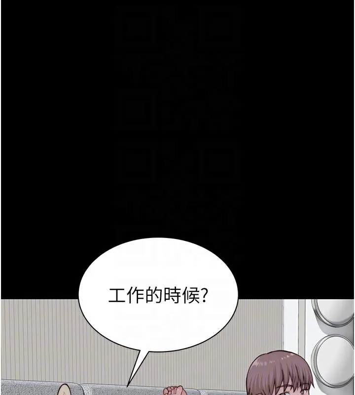繼母的香味第100話-真心祝你們幸福