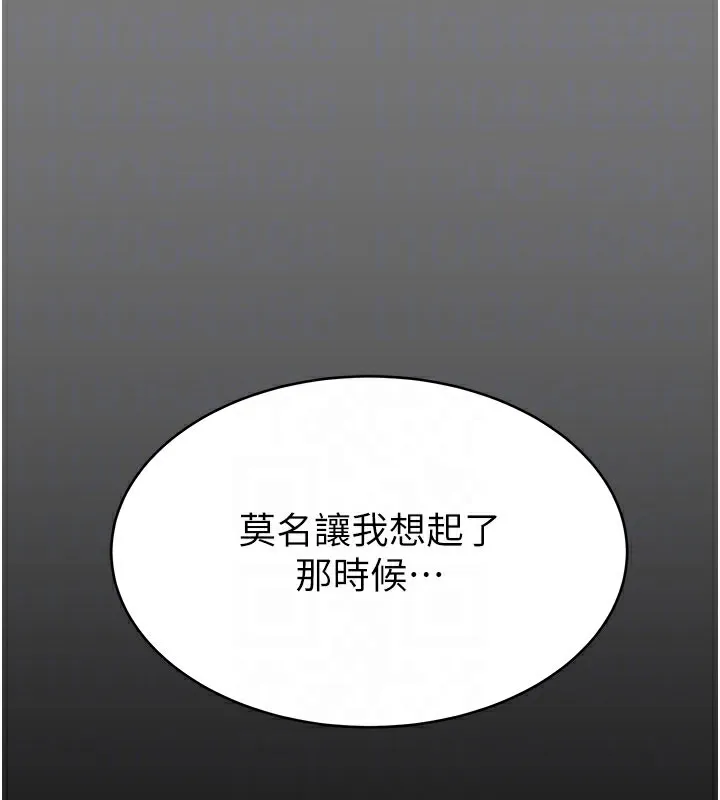 繼母的香味第100話-真心祝你們幸福