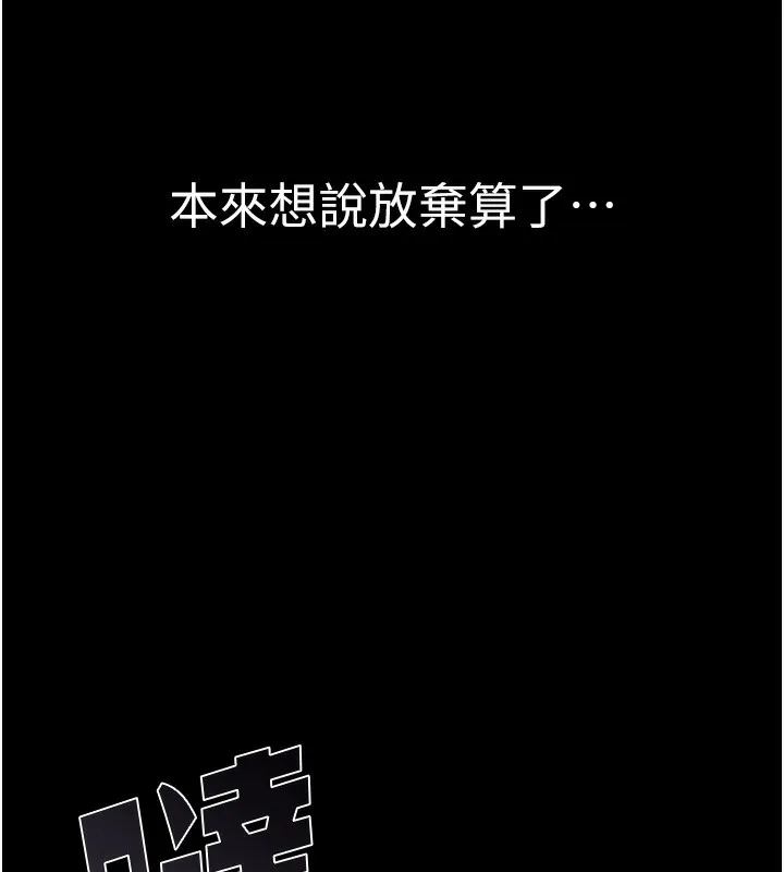 繼母的香味第100話-真心祝你們幸福