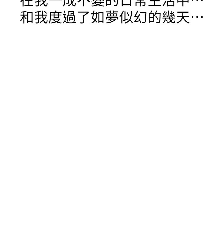 继母的香味第100話-真心祝你們幸福