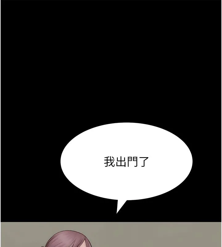 繼母的香味第100話-真心祝你們幸福