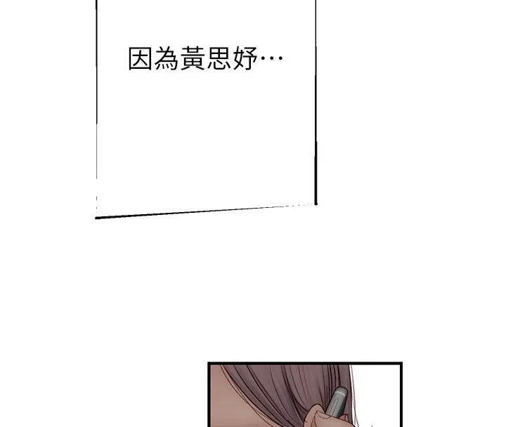 繼母的香味第100話-真心祝你們幸福