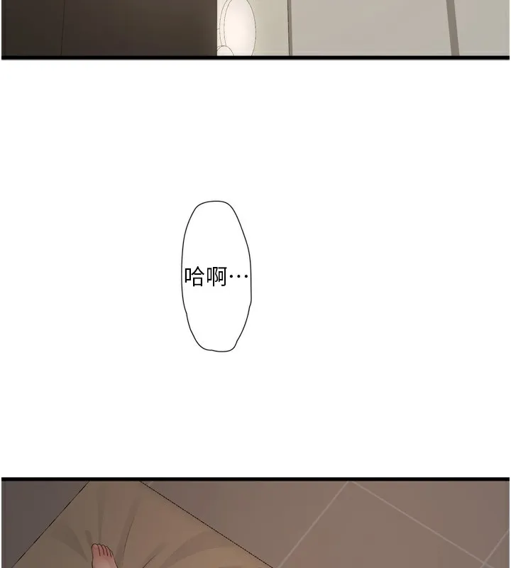 水電工日誌第90話-盡心服務的色情按摩