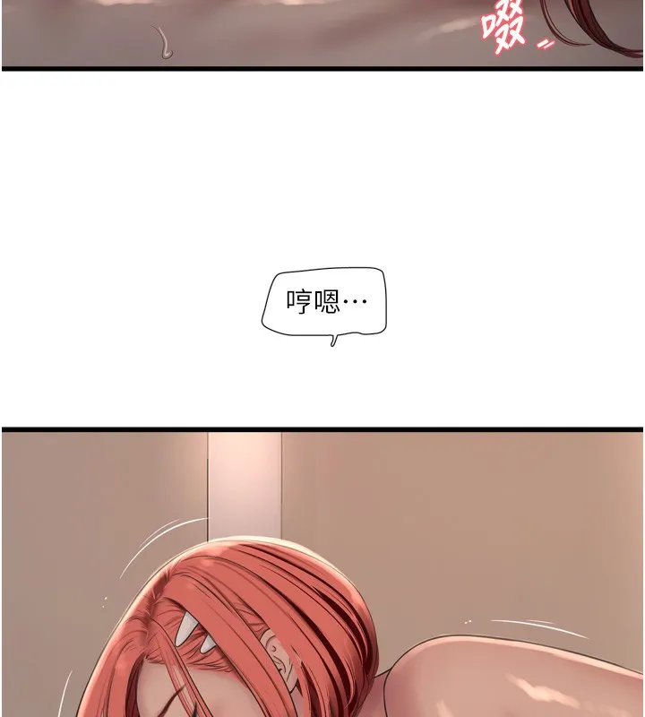 水電工日誌第90話-盡心服務的色情按摩