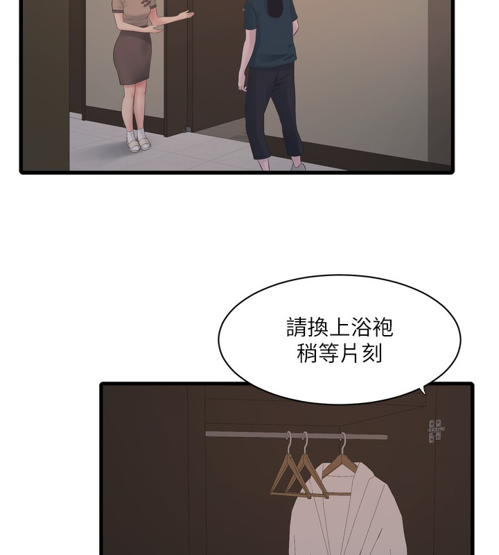 水电工日誌第90話-盡心服務的色情按摩