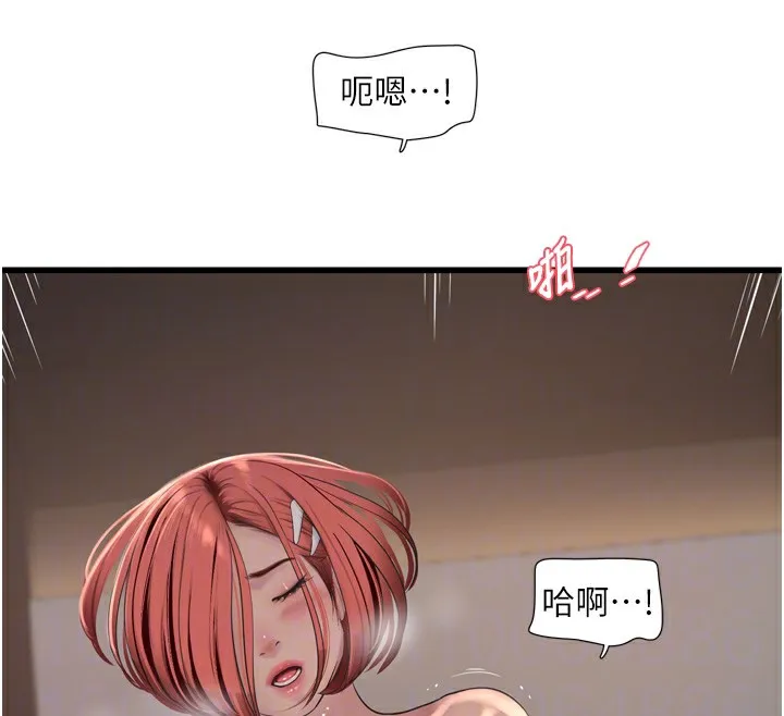 水電工日誌第90話-盡心服務的色情按摩