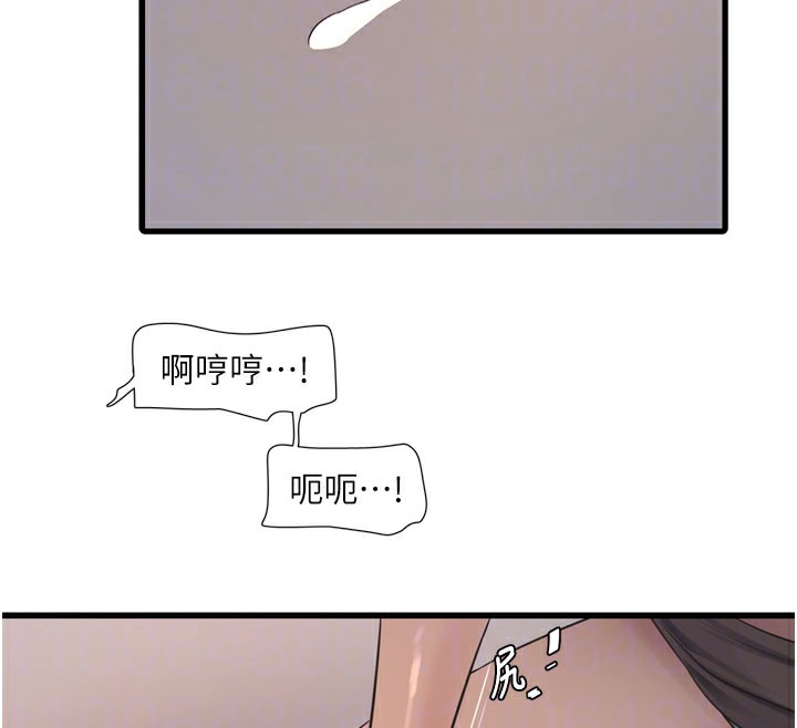 水电工日誌第90話-盡心服務的色情按摩