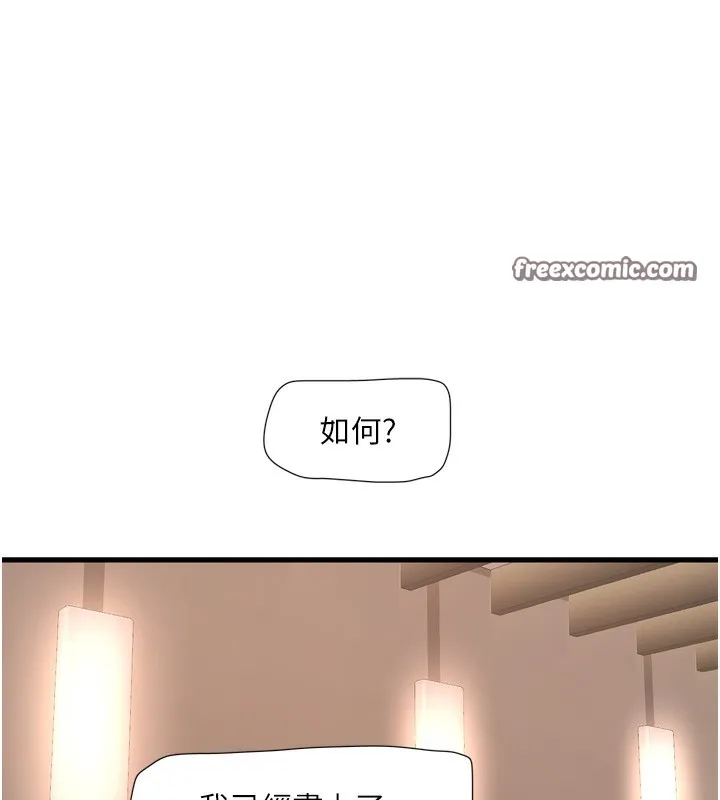 水電工日誌第90話-盡心服務的色情按摩