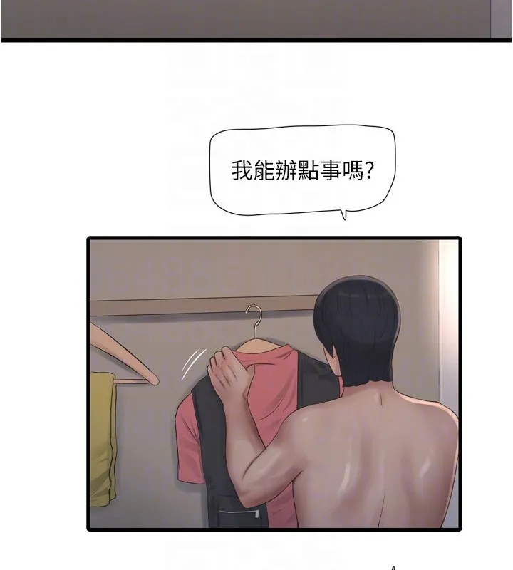 水電工日誌第90話-盡心服務的色情按摩