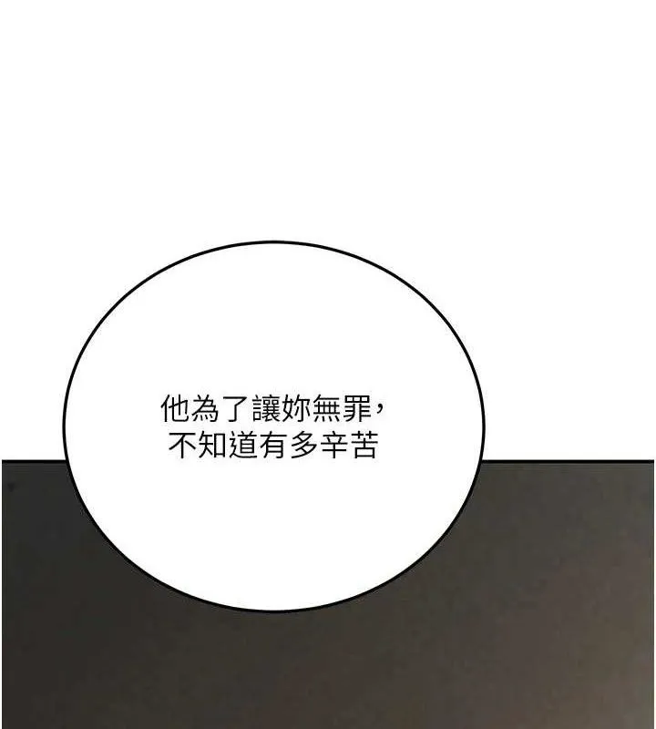 已婚學生想壞壞第37話-在辦公室做會被發現嗎?