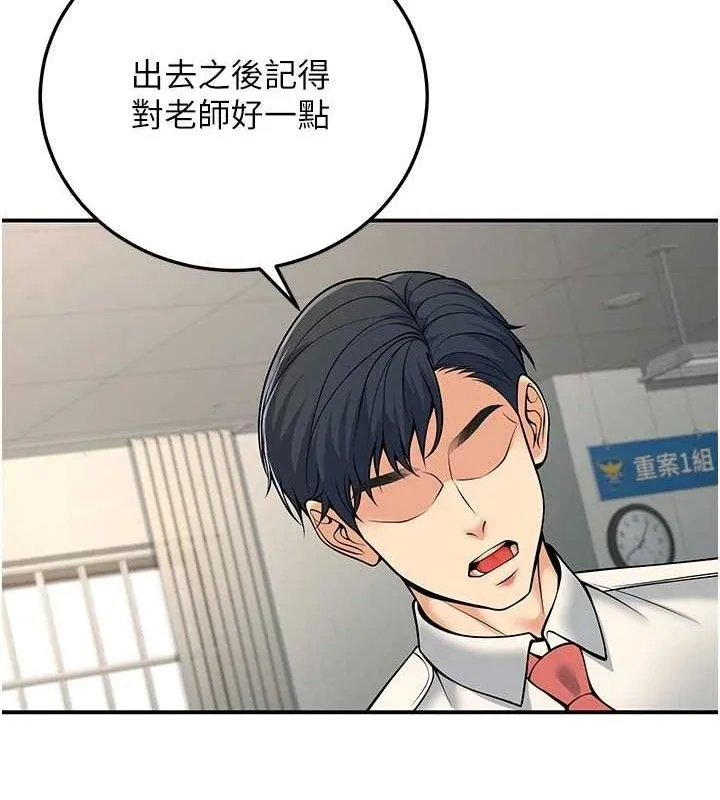 已婚學生想壞壞第37話-在辦公室做會被發現嗎?