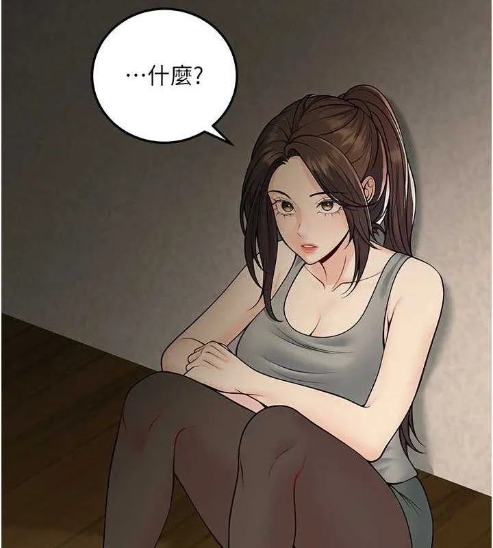 已婚學生想壞壞第37話-在辦公室做會被發現嗎?