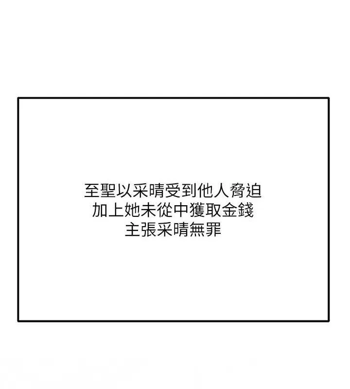 已婚學生想壞壞第37話-在辦公室做會被發現嗎?