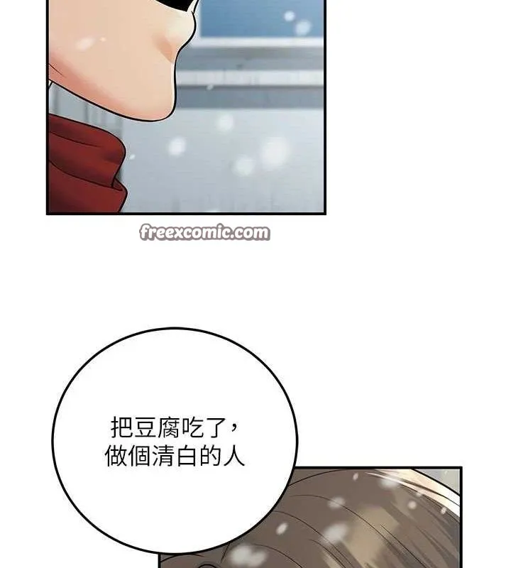已婚學生想壞壞第37話-在辦公室做會被發現嗎?