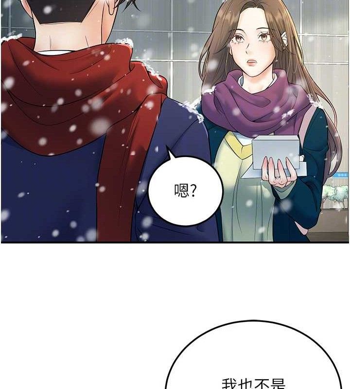 已婚學生想壞壞第37話-在辦公室做會被發現嗎?