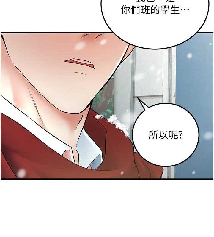 已婚學生想壞壞第37話-在辦公室做會被發現嗎?