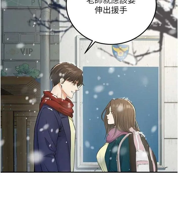 已婚學生想壞壞第37話-在辦公室做會被發現嗎?