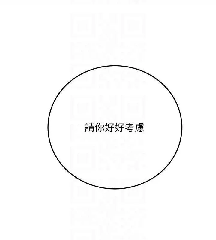 已婚學生想壞壞第37話-在辦公室做會被發現嗎?