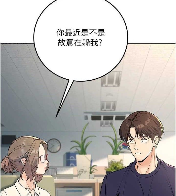 已婚學生想壞壞第37話-在辦公室做會被發現嗎?