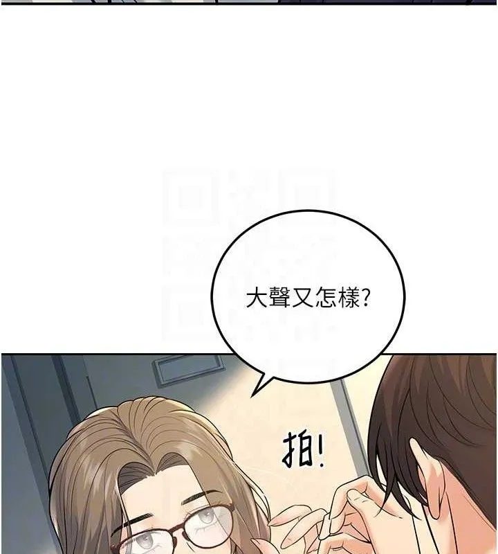 已婚學生想壞壞第37話-在辦公室做會被發現嗎?