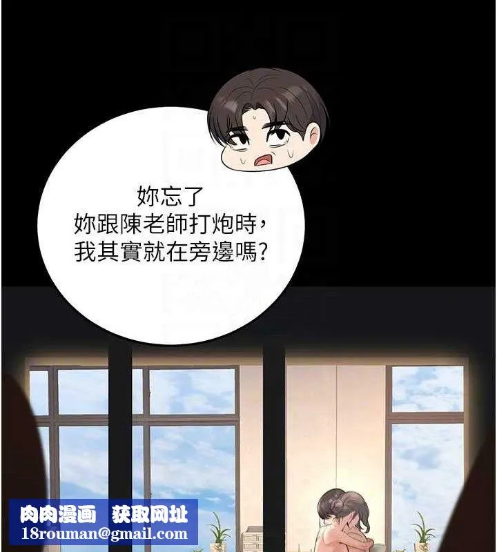 已婚學生想壞壞第37話-在辦公室做會被發現嗎?
