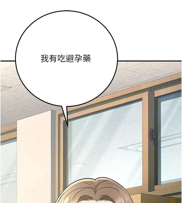 已婚學生想壞壞第37話-在辦公室做會被發現嗎?