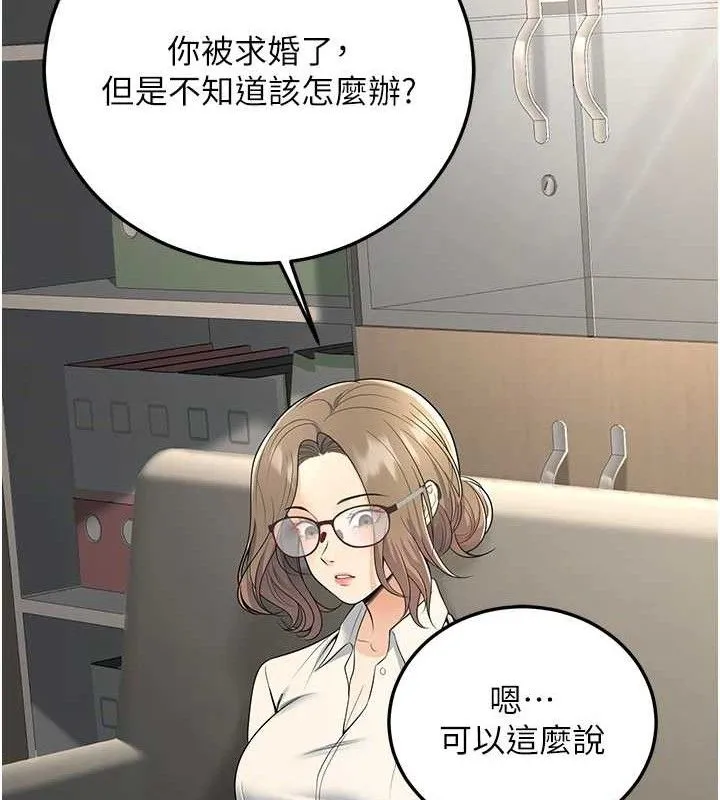 已婚學生想壞壞第37話-在辦公室做會被發現嗎?