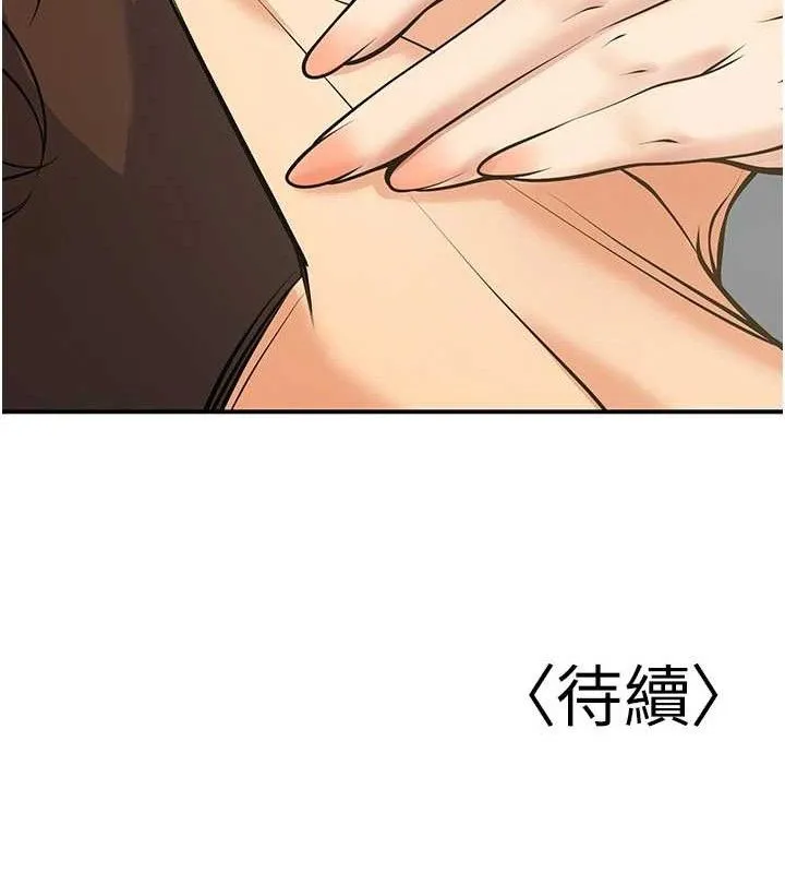 已婚學生想壞壞第37話-在辦公室做會被發現嗎?