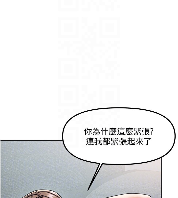 我家的女房客第4話-姐姐來幫你破處&hearts;