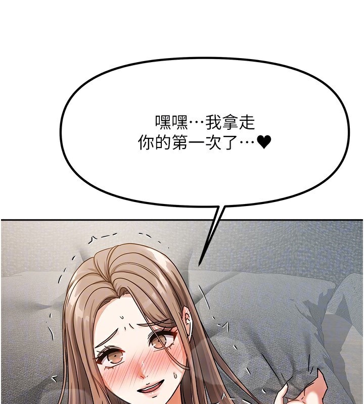 我家的女房客第4話-姐姐來幫你破處&hearts;