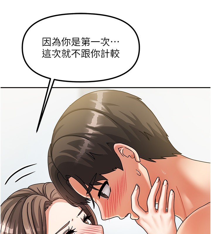 我家的女房客第4話-姐姐來幫你破處&hearts;