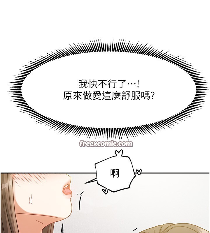 我家的女房客第4話-姐姐來幫你破處&hearts;