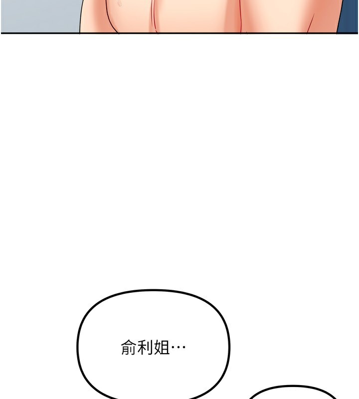 我家的女房客第5話-超級養眼的海景第一排