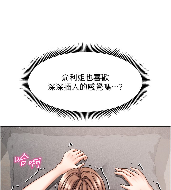 我家的女房客第5話-超級養眼的海景第一排