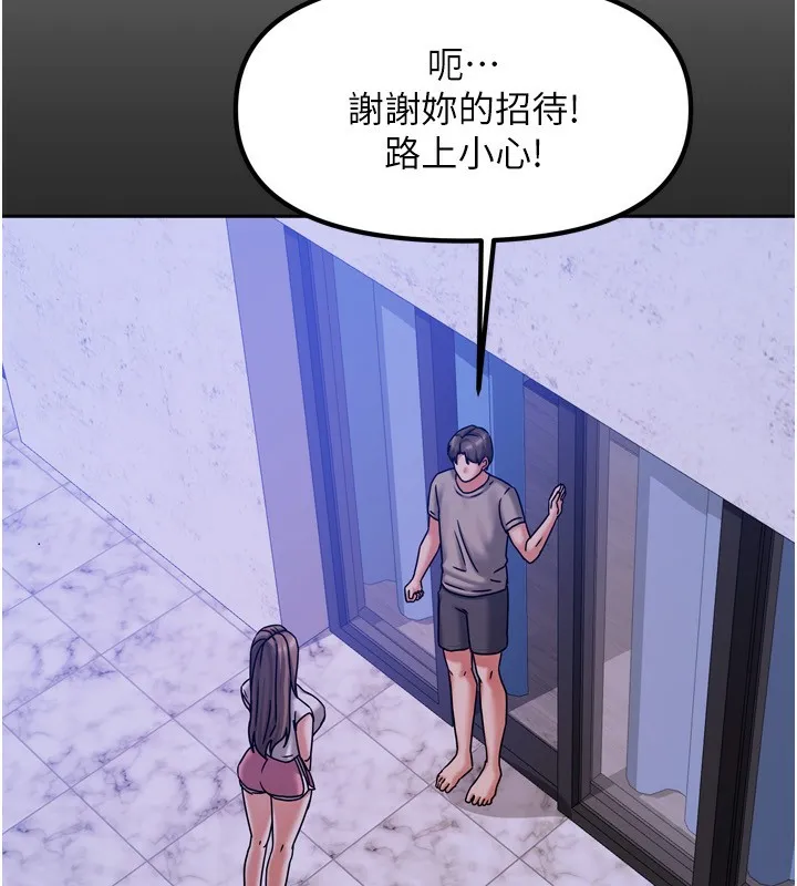 我家的女房客第5話-超級養眼的海景第一排
