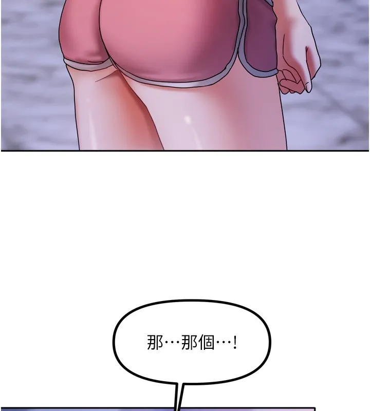 我家的女房客第5話-超級養眼的海景第一排