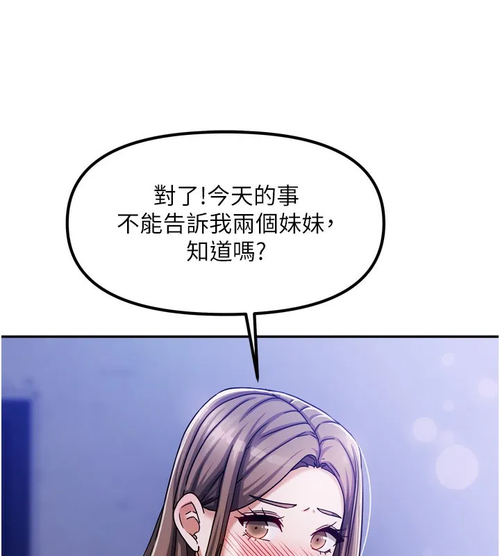 我家的女房客第5話-超級養眼的海景第一排