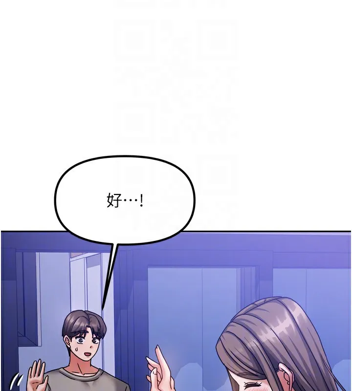 我家的女房客第5話-超級養眼的海景第一排