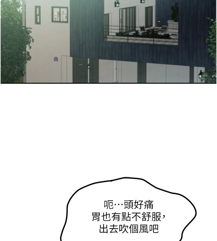 我家的女房客第5話-超級養眼的海景第一排