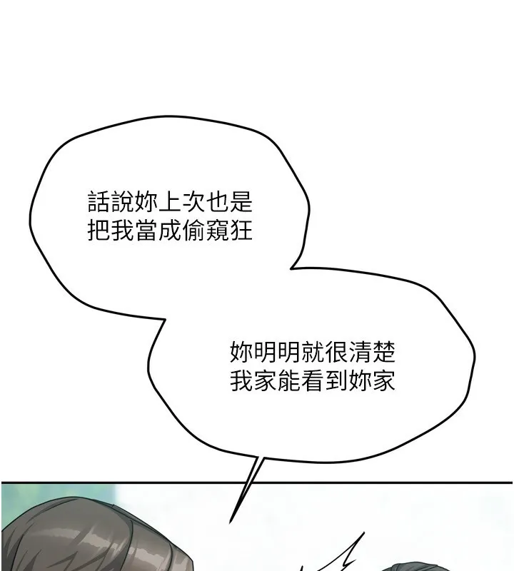 我家的女房客第5話-超級養眼的海景第一排