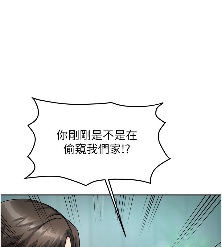 我家的女房客第5話-超級養眼的海景第一排