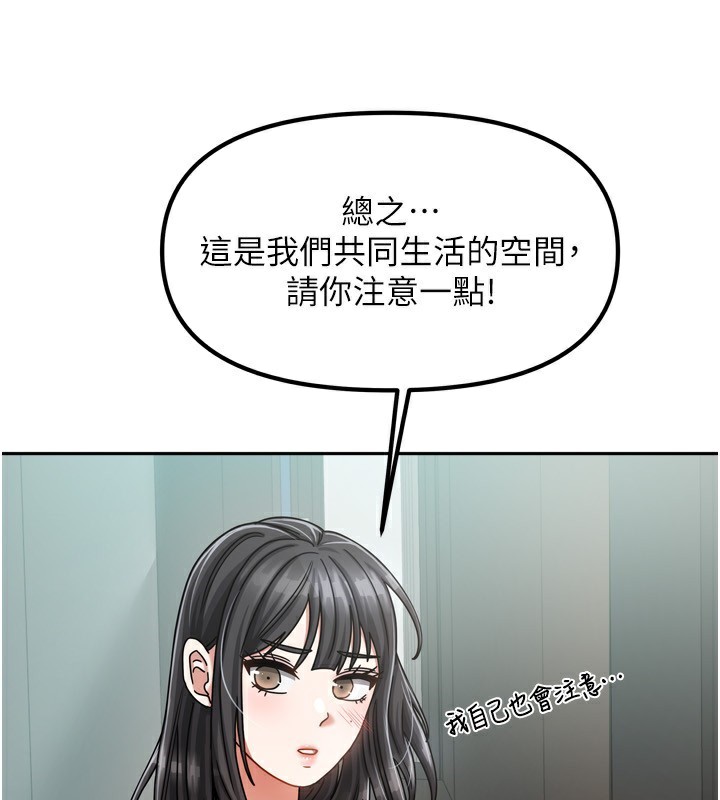我家的女房客第5話-超級養眼的海景第一排