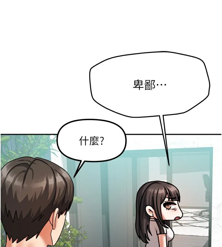 我家的女房客第5話-超級養眼的海景第一排