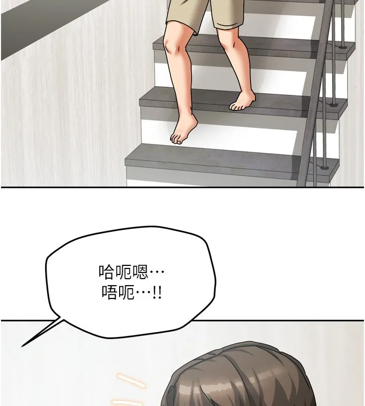 我家的女房客第5話-超級養眼的海景第一排
