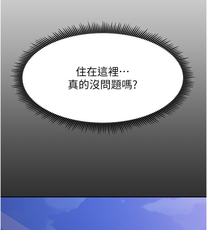 我家的女房客第5話-超級養眼的海景第一排