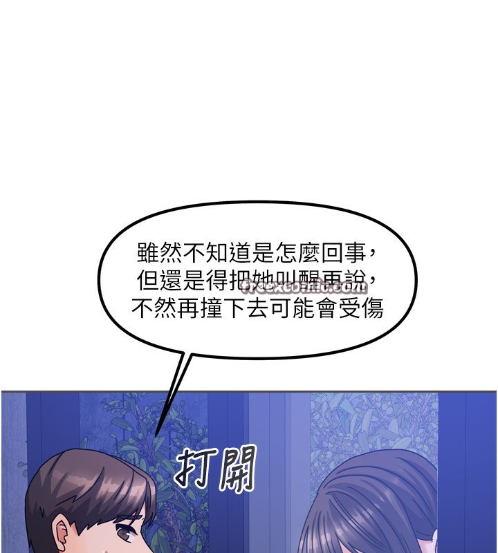 我家的女房客第5話-超級養眼的海景第一排