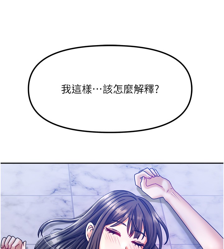 我家的女房客第5話-超級養眼的海景第一排